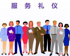 卓越服務，禮贏人心——服務禮儀的核心價值與實踐